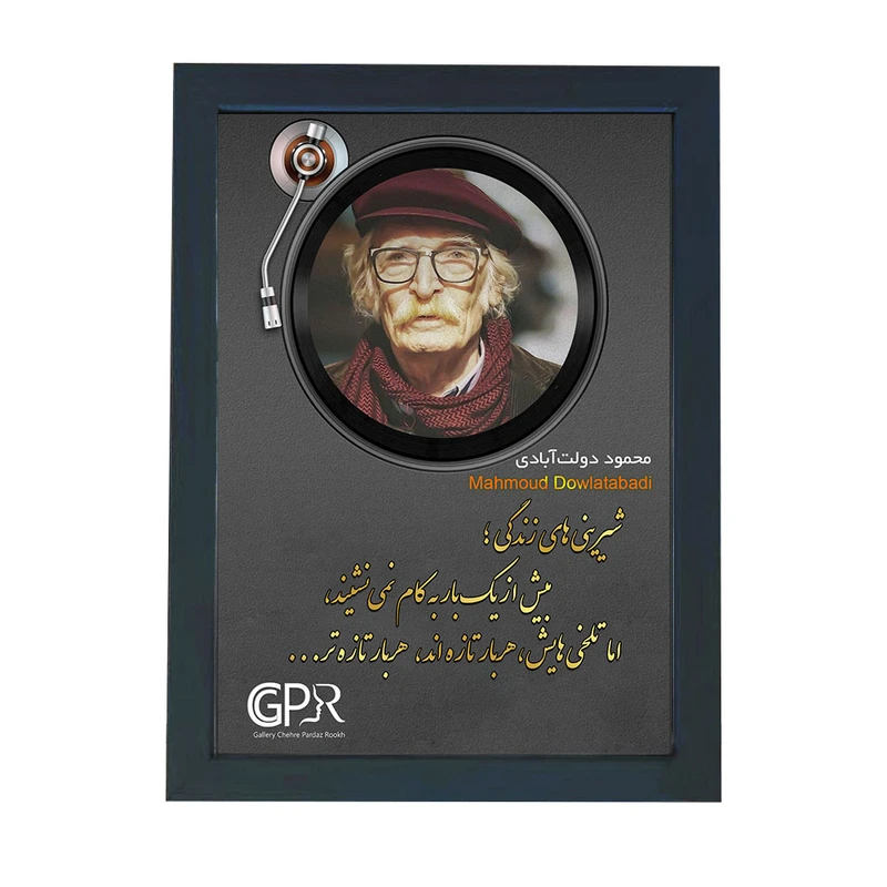 تابلو گالری چهره پرداز رخ مدل شاعران طرح محمود دولت‌آبادی کد GCPR_20148