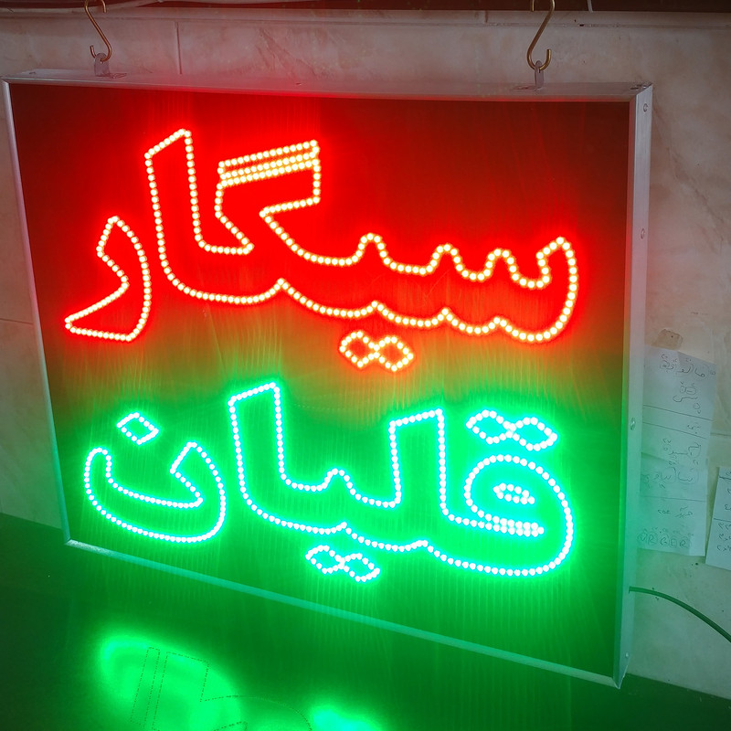 تابلو ال ای دی مدل دوطرفه ضدآب طرح سیگار قلیان 60