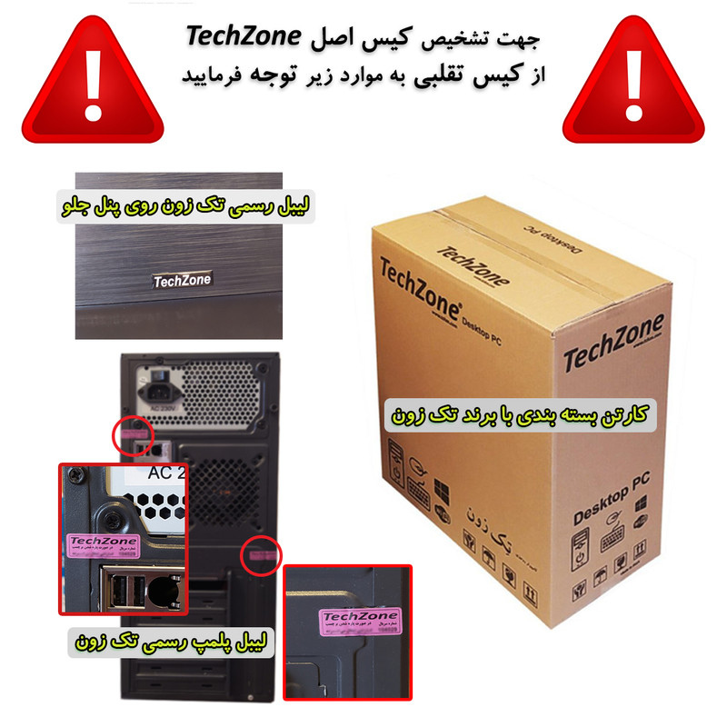 کامپیوتر دسکتاپ تک زون مدل TZ10100A Nitro