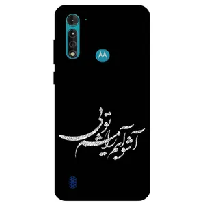 Megafone Typography 2391 Cover For Motorola Moto G8 Power Lite