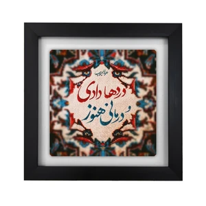 تابلو کاشی مدل KA103