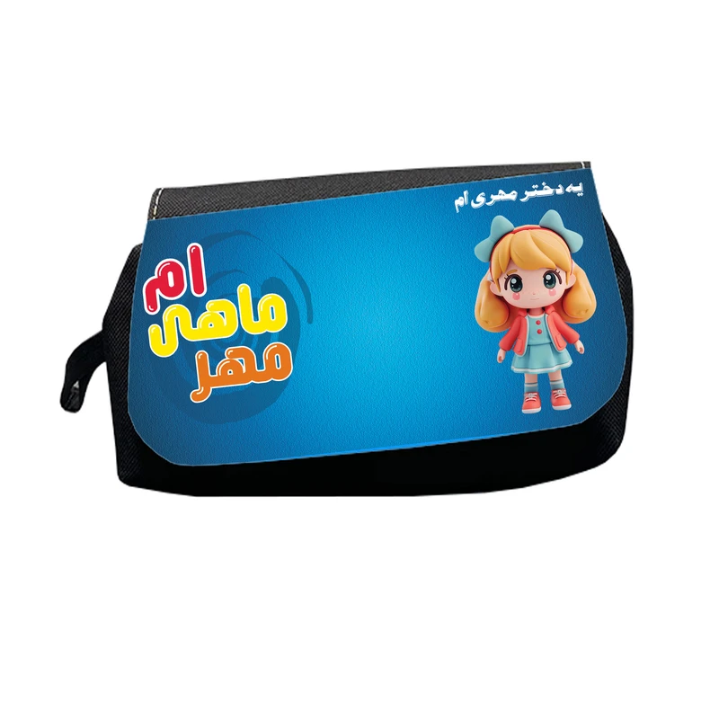 جامدادی طرح یه دختر مهری ماهی ام مدل M2584