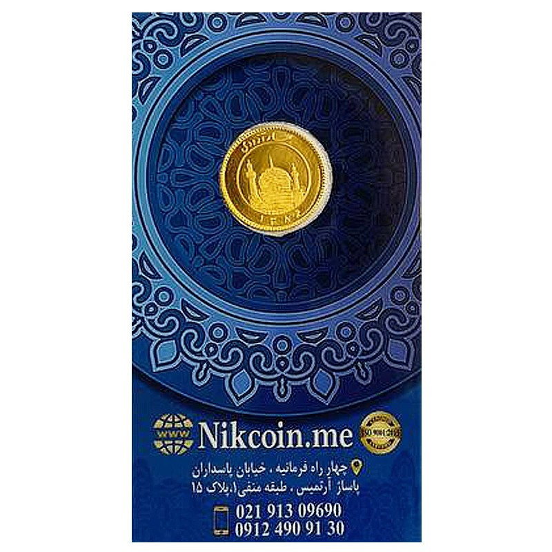 ربع‌سکه طلا بهار آزادی طرح جدید سال ضرب بعد از 1386 - نیک کوین