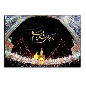 تابلو شاسی بکلیت طرح حرم مطهر مدل SH-8326