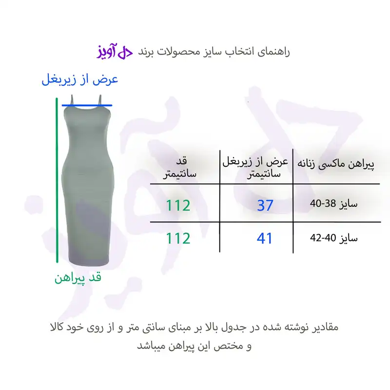 پیراهن زنانه دل آویز مدل H312
