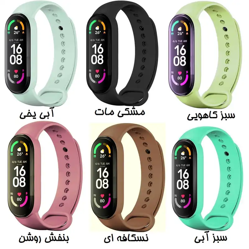 بند مدل RAINBOW کد 02 مناسب برای مچ بند هوشمند شیائومی Mi Band 5 مجموعه 6 عددی