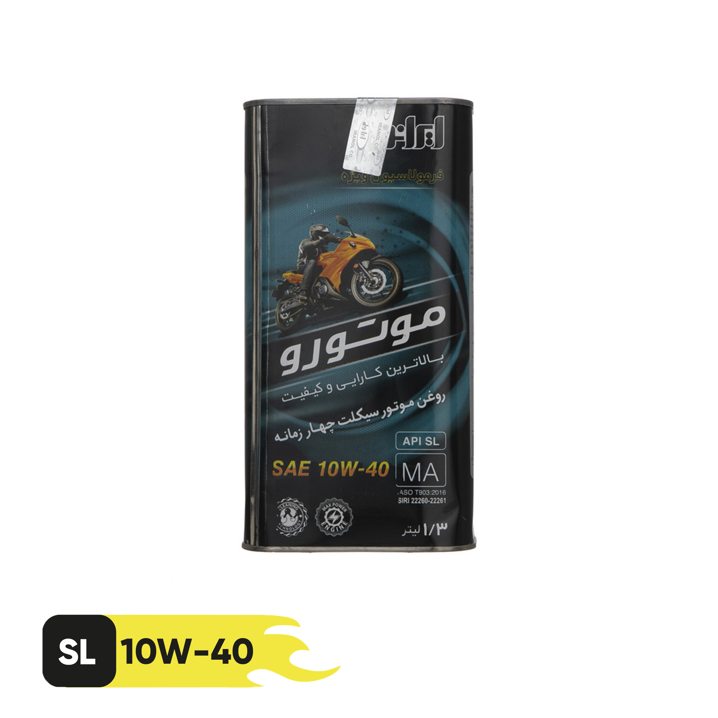 روغن موتور سیکلت موتورو مدل SL 10W-40 حجم 1.3 لیتر