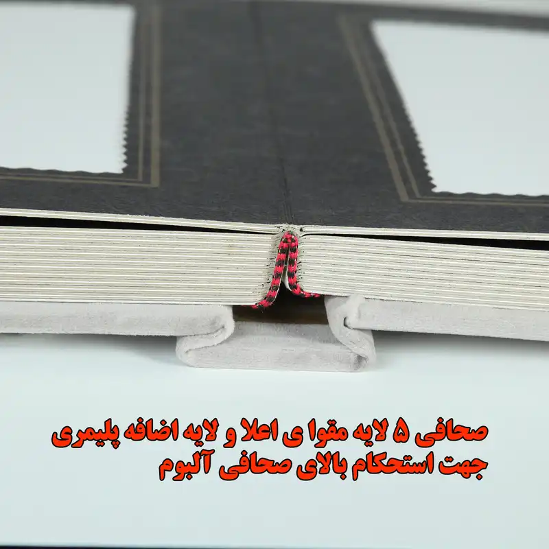 آلبوم عکس مروارید طرح قابدار مدل فرمدار کد 16-21