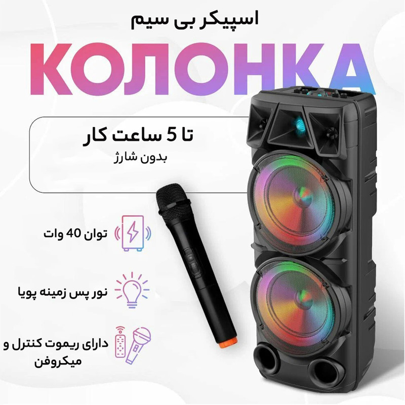 قیمت و خرید اسپیکر بلوتوثی قابل حمل مدل ZQS8210