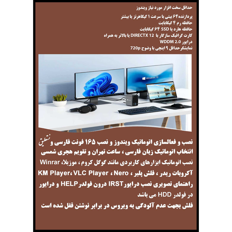 سیستم عامل Windows 7 8.1 10 11 AIO 53In4 X64 - Driver Pack 2022 - Office 16-19-21 نشر مایکروسافت سیستم عامل Windows 7 8.1 10 11 AIO 53In4 X64 - Driver Pack 2022 - Office 16-19-21 نشر مایکروسافت