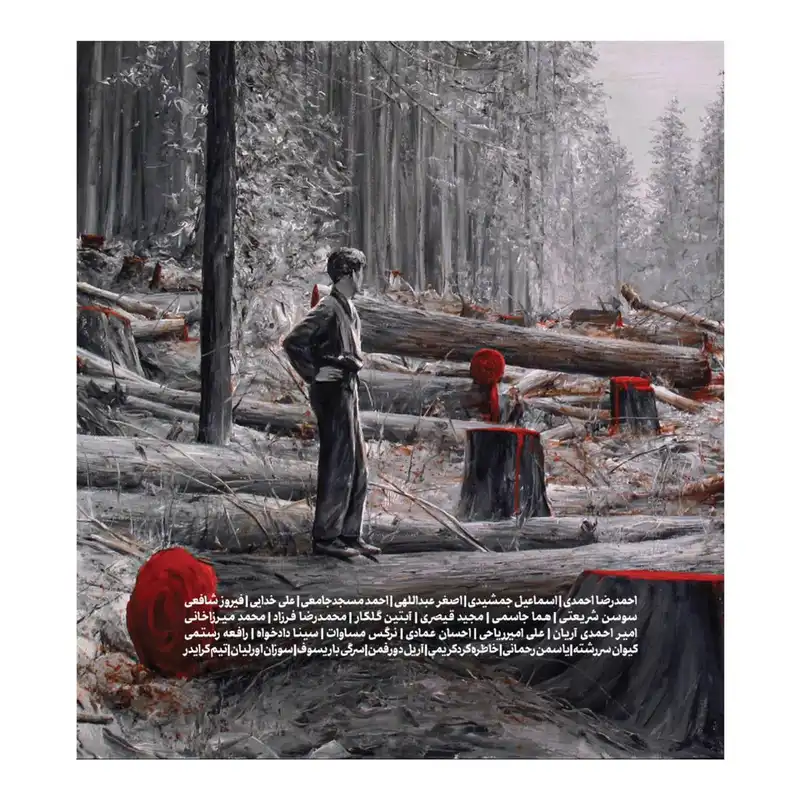 فصلنامه ادبی سان شماره 5