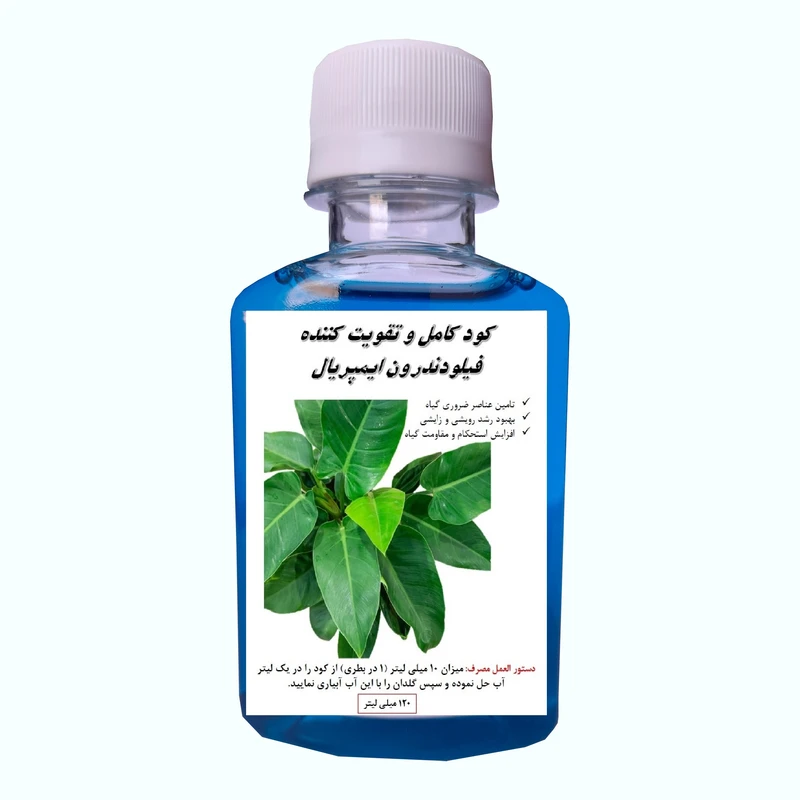 کود مایع کامل فیلودندرون ایمپریال مدل Filn حجم 120 میلی لیتر
