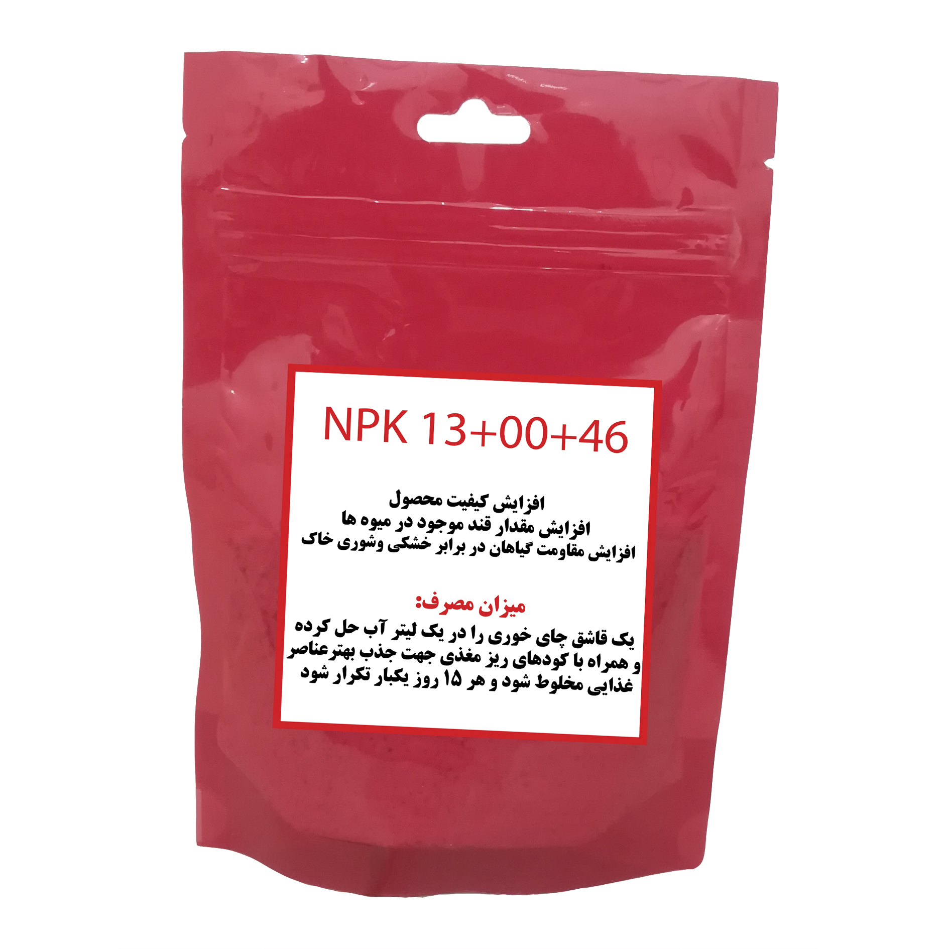 کود نیترات پتاسیم مدل 46+00+13 وزن 150 گرم