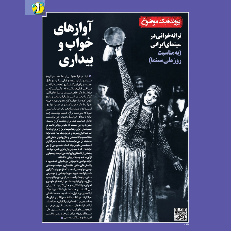 مجله فیلم امروز شماره 43