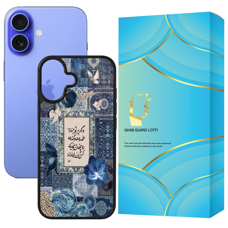 کاور قاب گارد لطفی طرح شعر مولوی مدل GCHP16 مناسب برای گوشی موبایل اپل iPhone 16 