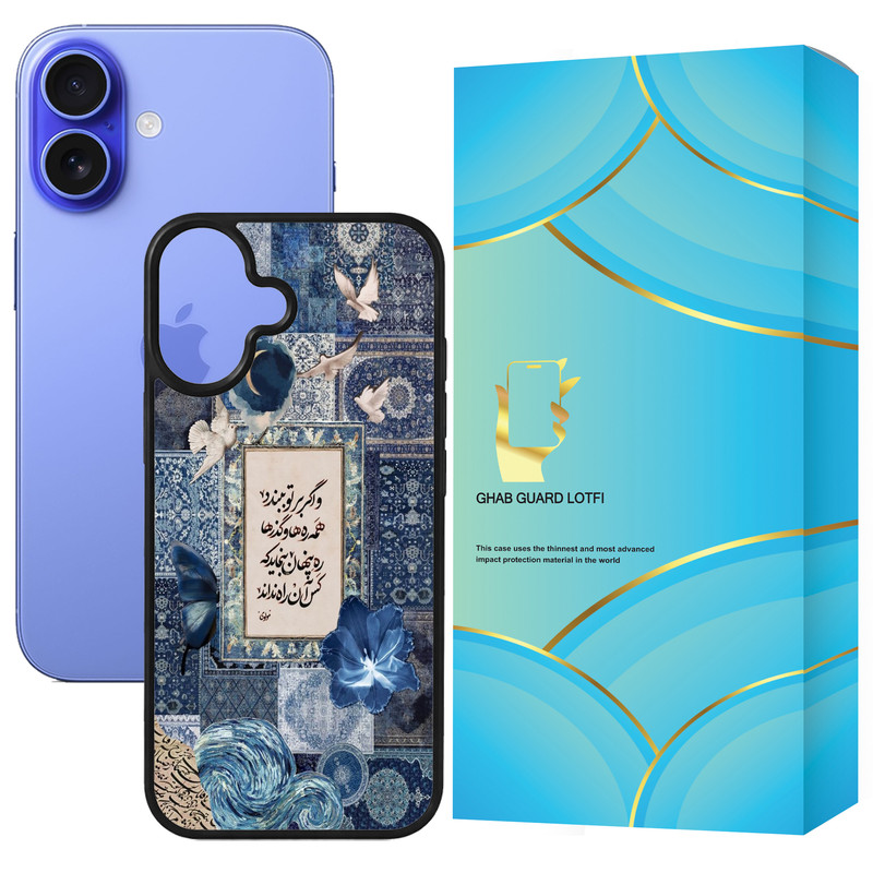 کاور قاب گارد لطفی طرح شعر مولوی مدل GCHP16 مناسب برای گوشی موبایل اپل iPhone 16 