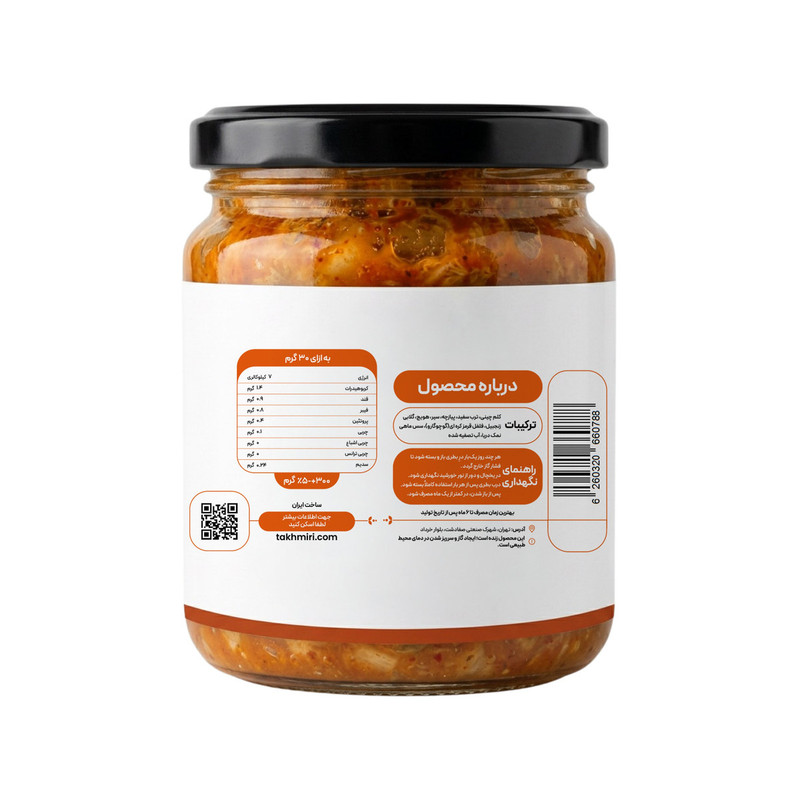 کیمچی کلاسیک کلم ناپا و سس ماهی کامراد  - 300 گرم