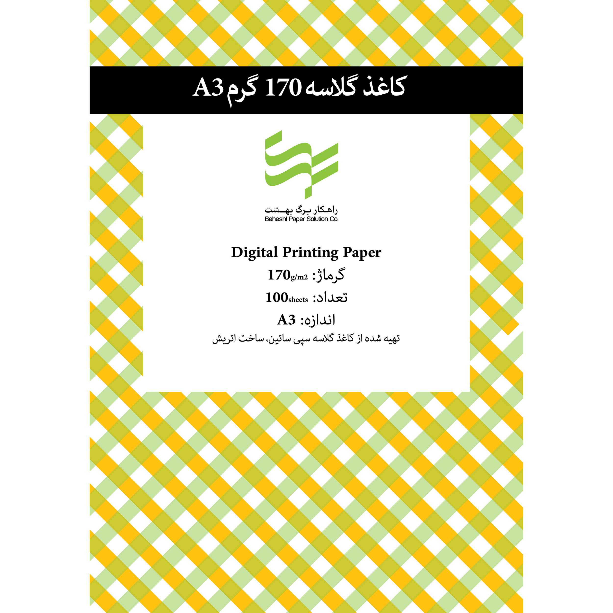 کاغذ گلاسه A3 راهکار برگ بهشت مدل 170 بسته 100 عددی