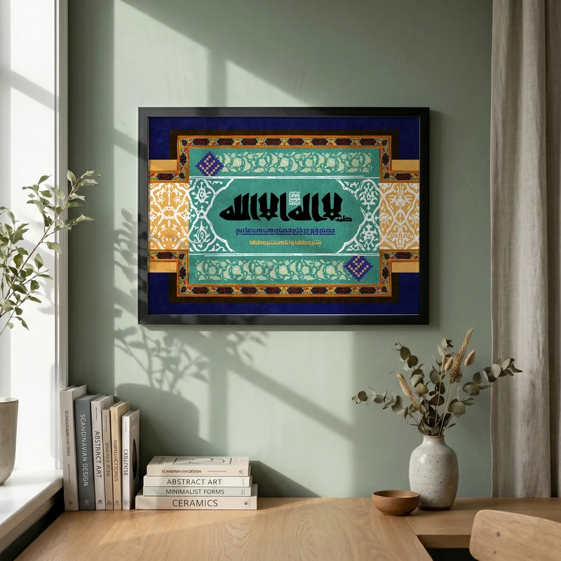 تابلو طرح ولادت امام رضا (ع) مدل G15067 فریم مشکی