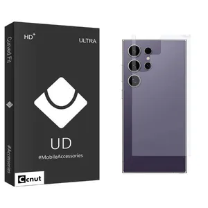 Coconut UDB Back Protector For Samsung  Galaxy S24 Ultra