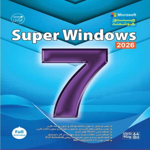 سیستم عامل ویندوز 7 هوشمند 2026 نشر نوین پندار سیستم عامل ویندوز 7 هوشمند 2026 نشر نوین پندار