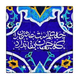 کاشی طرح شعر کدt0017