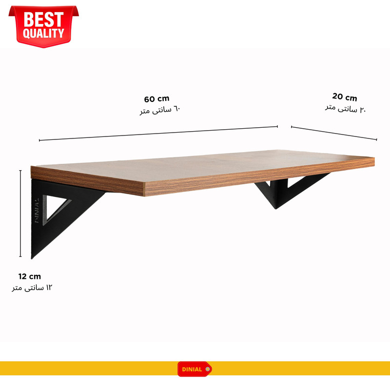 شلف دیواری دینیال مدل اهرام کد DN60
