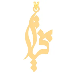 آویز گردنبند طلا 18 عیار زنانه کرابو طرح بختیار مدل Kr30743