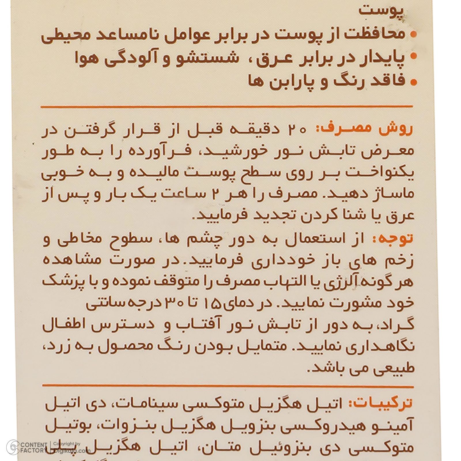 کرم ضد آفتاب بدون رنگ سان سیف SPF50 مدل ACNE-FLUID محافظ UVA ،UVB و +++PA، تنظیم ترشح چربی پوست، ضد جوش و آکنه، ضد آب، ضد حساسیت، مناسب پوست‌‌های آکنه‌ای و چرب حجم 50 میلی‌لیتر -  - 15