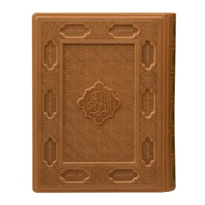 کتاب قرآن کریم ترجمه سید جلال الدین مجتبوی انتشارات مبلغان