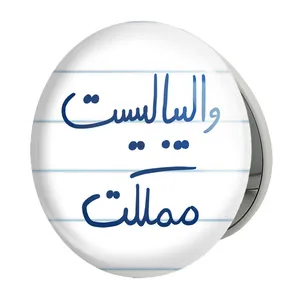 آینه جیبی خندالو طرح والیبالیست مملکت مدل تاشو کد 5778 