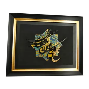 تابلو نقاشی موزاییک شعر مولانا مدل تلخ و قند