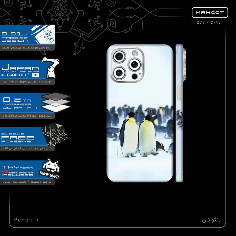 برچسب پوششی ماهوت مدل Penguin-FullSkin مناسب برای گوشی موبایل اپل iPhone 15 Pro Max