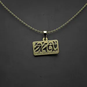 گردنبند طلا 18 عیار زنانه مدوپد مدل یا فاطمه کد M2-1-1015