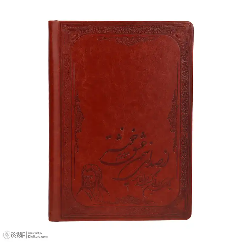 سالنامه سال 1403 مدل حافظ