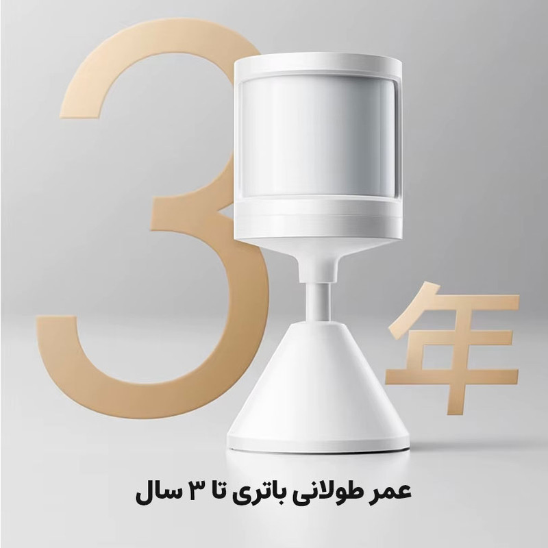 سنسور حرکتی هوشمند شیائومی مدل 2S XMPIR02SXS