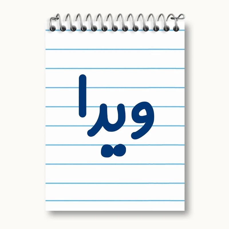 دفتر یادداشت 50 برگ خندالو مدل ویدا کد 8375