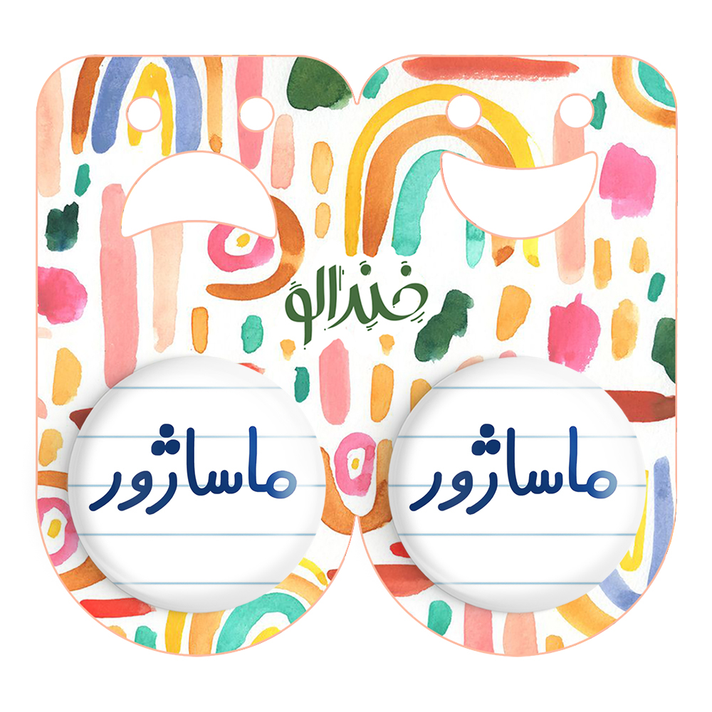 پیکسل خندالو مدل ماساژور کد 6708 مجموعه 2 عددی
