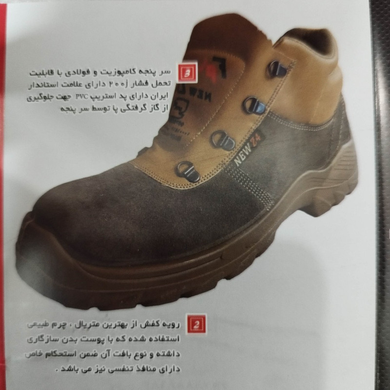 کفش ایمنی فولادپا مدل NEWZ4