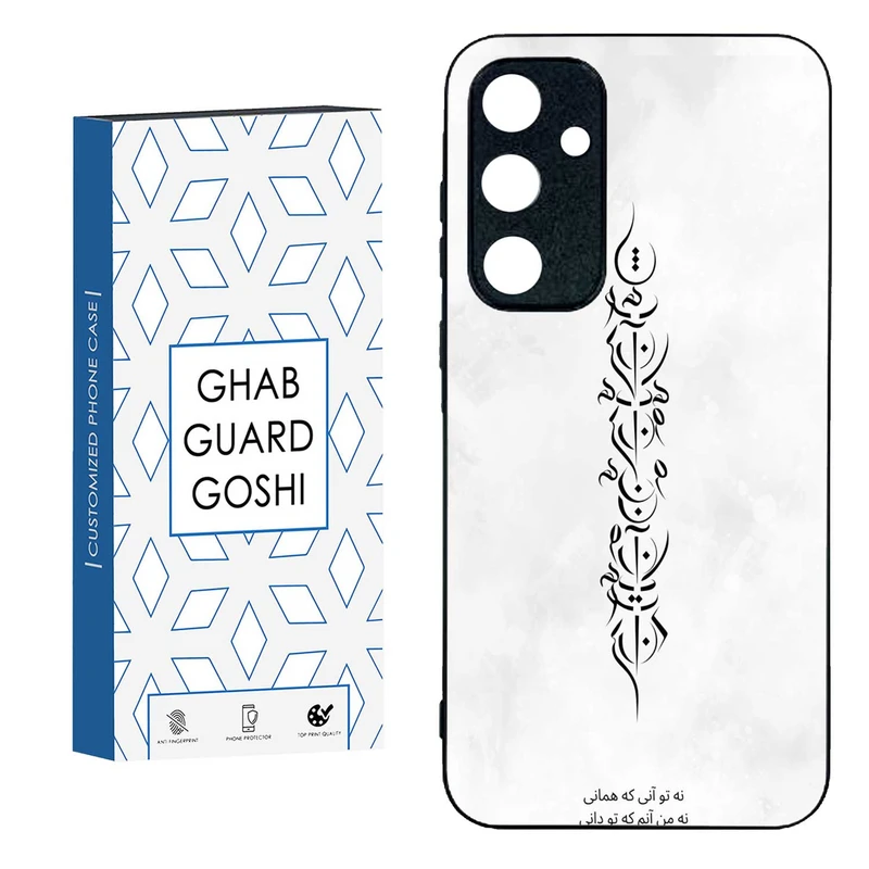 کاور قاب گارد گوشی طرح تو آنی کد TPU-157 مناسب برای گوشی موبایل سامسونگ  GALAXY A35  