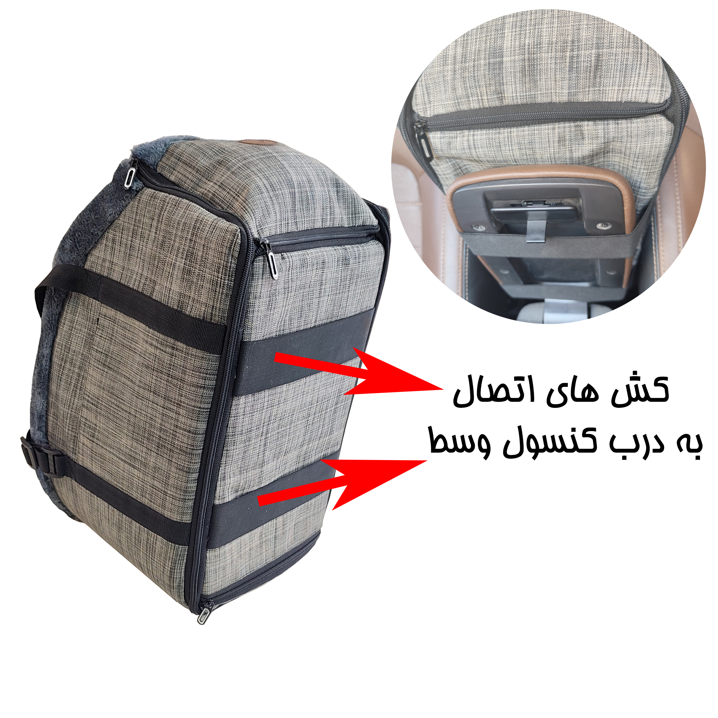 باکس حمل سگ و گربه آردوج مدل کنسول خودرو