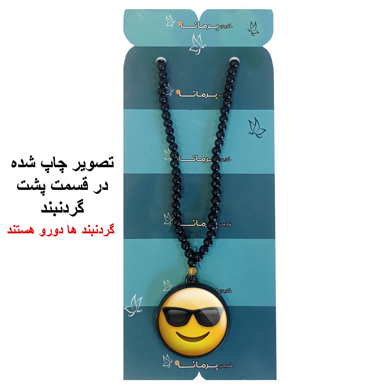 گردنبند پرمانه طرح fun کد pmd.23780 مدل دو طرفه