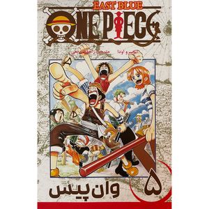 کتاب وان پيس 5 اثر ايچيرو اودا انتشارات مات