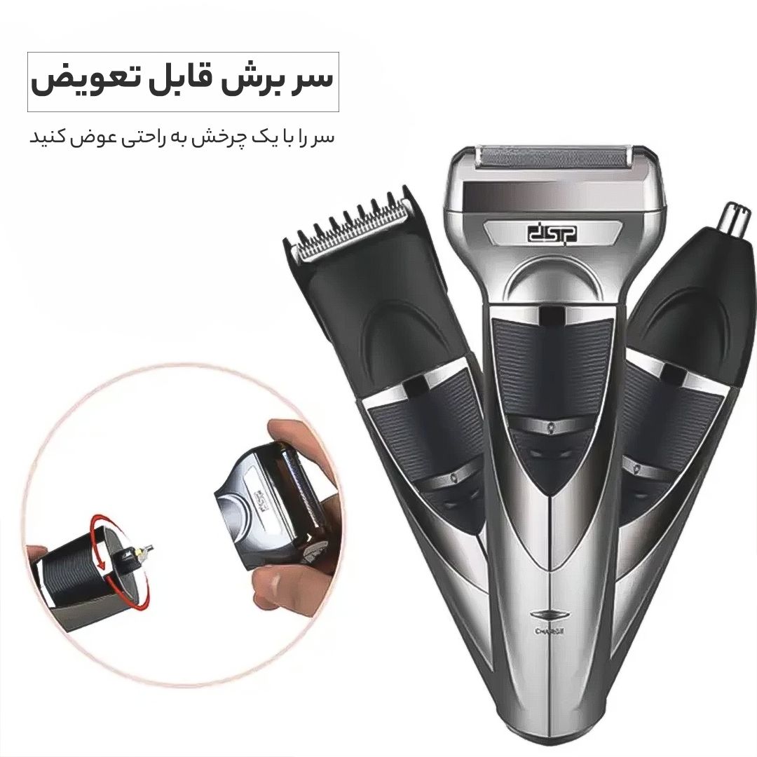 ماشین اصلاح موی سر و صورت دی اس پی مدل 60100 -  - 15
