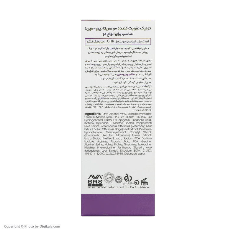 تونیک مو سریتا مدل anti Chute حجم 60 میلی لیتر