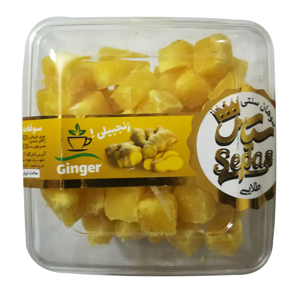 قند گیاهی با طعم زنجبیل سپاس - 200 گرم