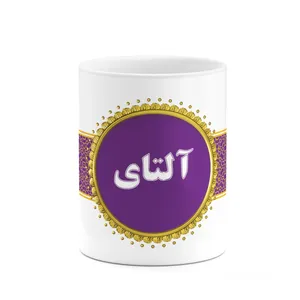 ماگ کاکتی طرح اسم آلتای کد mgo10543