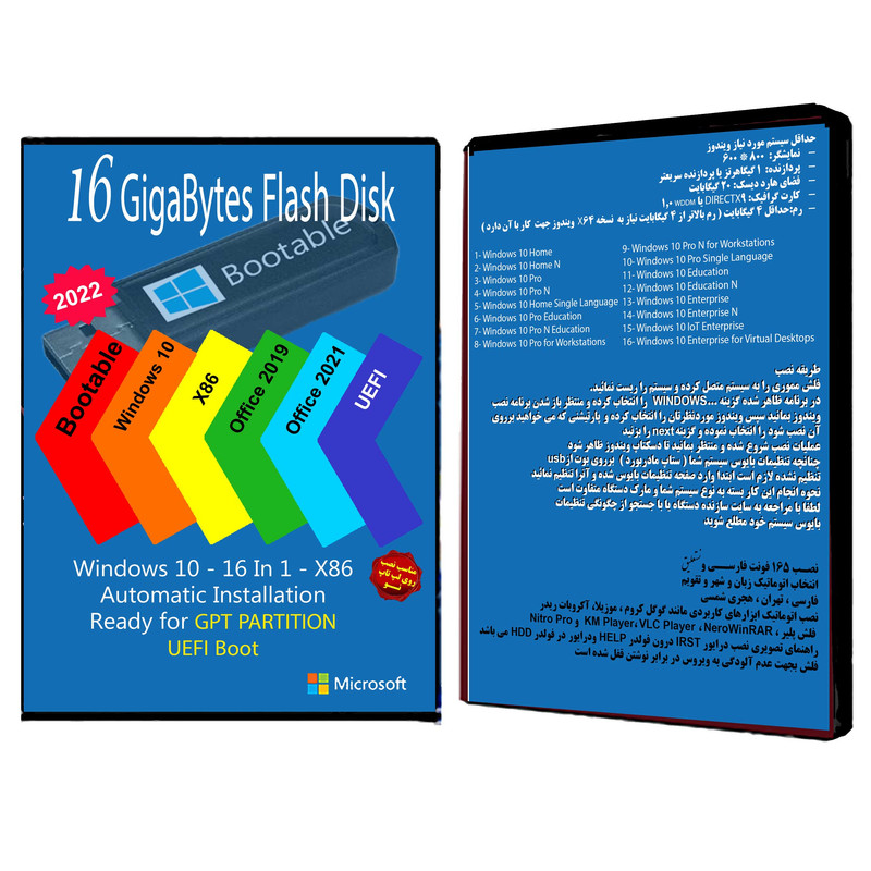 سیستم عامل Windows 10 AIO 16In1 X86 UEFI - Office 2019-2021 Pro Plus  نشر مایکروسافت