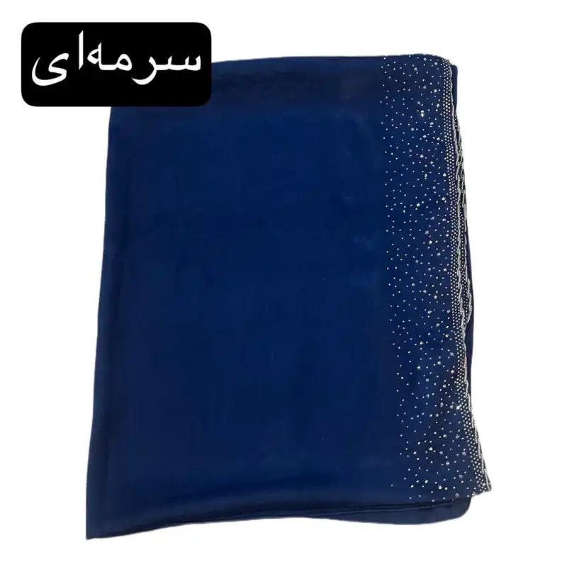 شال زنانه مدل کوپرا مجلسی جواهردوزی و نگین دار کد 01