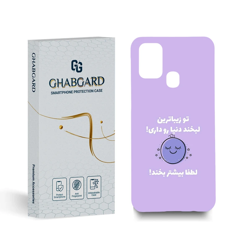 کاور قاب گارد مدل تکست مناسب برای گوشی موبایل سامسونگ Galaxy M31